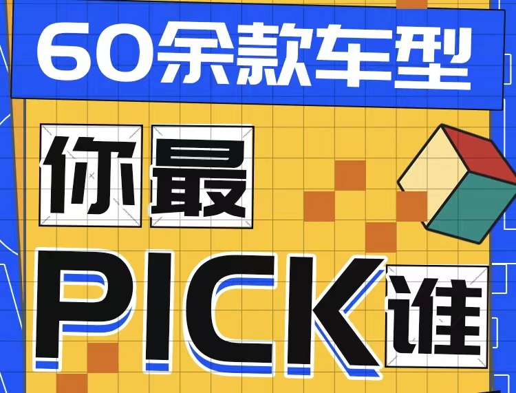 浙江賽區(qū)招募丨2023全國智能駕駛測試賽 ，誰來參賽你說了算！_北京中汽四方會(huì)展有限公司