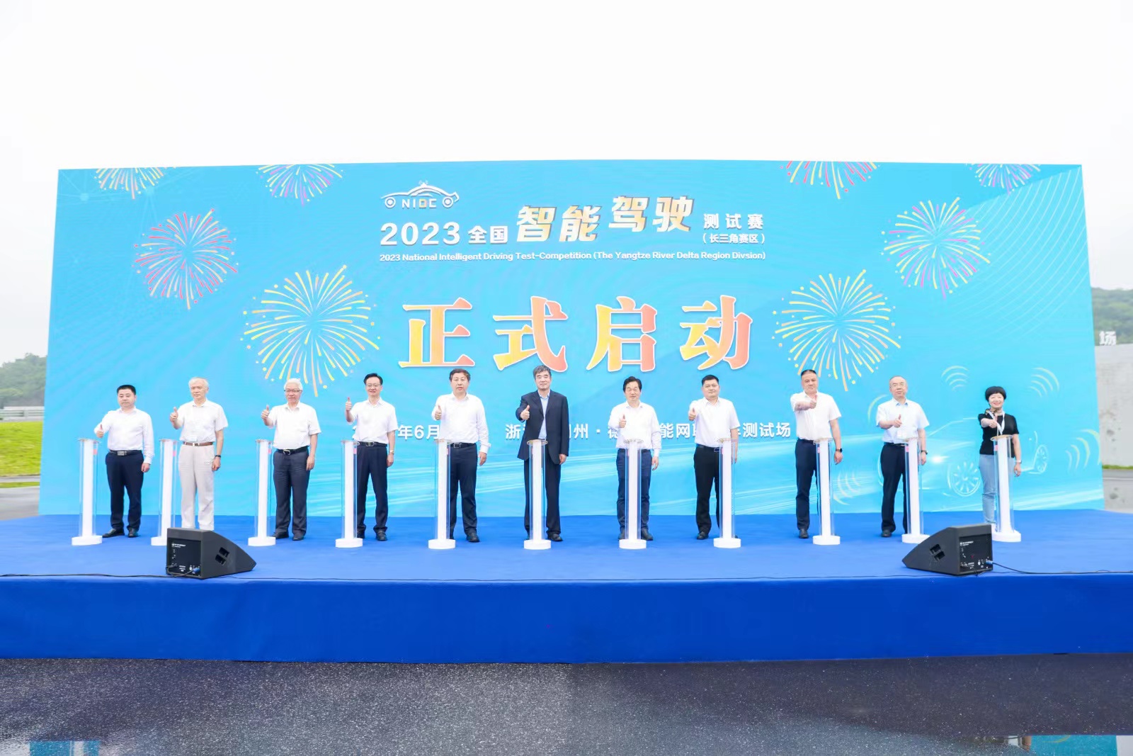 2023全國(guó)智能駕駛測(cè)試賽（長(zhǎng)三角賽區(qū)）鳴槍發(fā)車，誰(shuí)能脫穎而出？_北京中汽四方會(huì)展有限公司