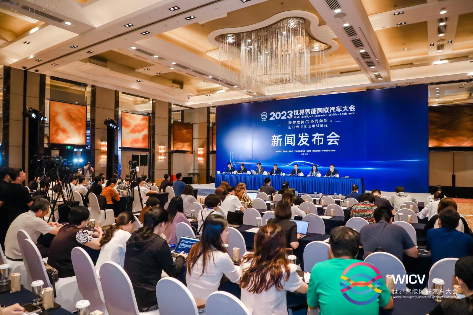 官宣了！2023世界智能網(wǎng)聯(lián)汽車大會(huì)展覽會(huì)將于9月21日開幕 ，“會(huì)、展、賽、體驗(yàn)、發(fā)布、對(duì)接”六位一體_北京中汽四方會(huì)展有限公司